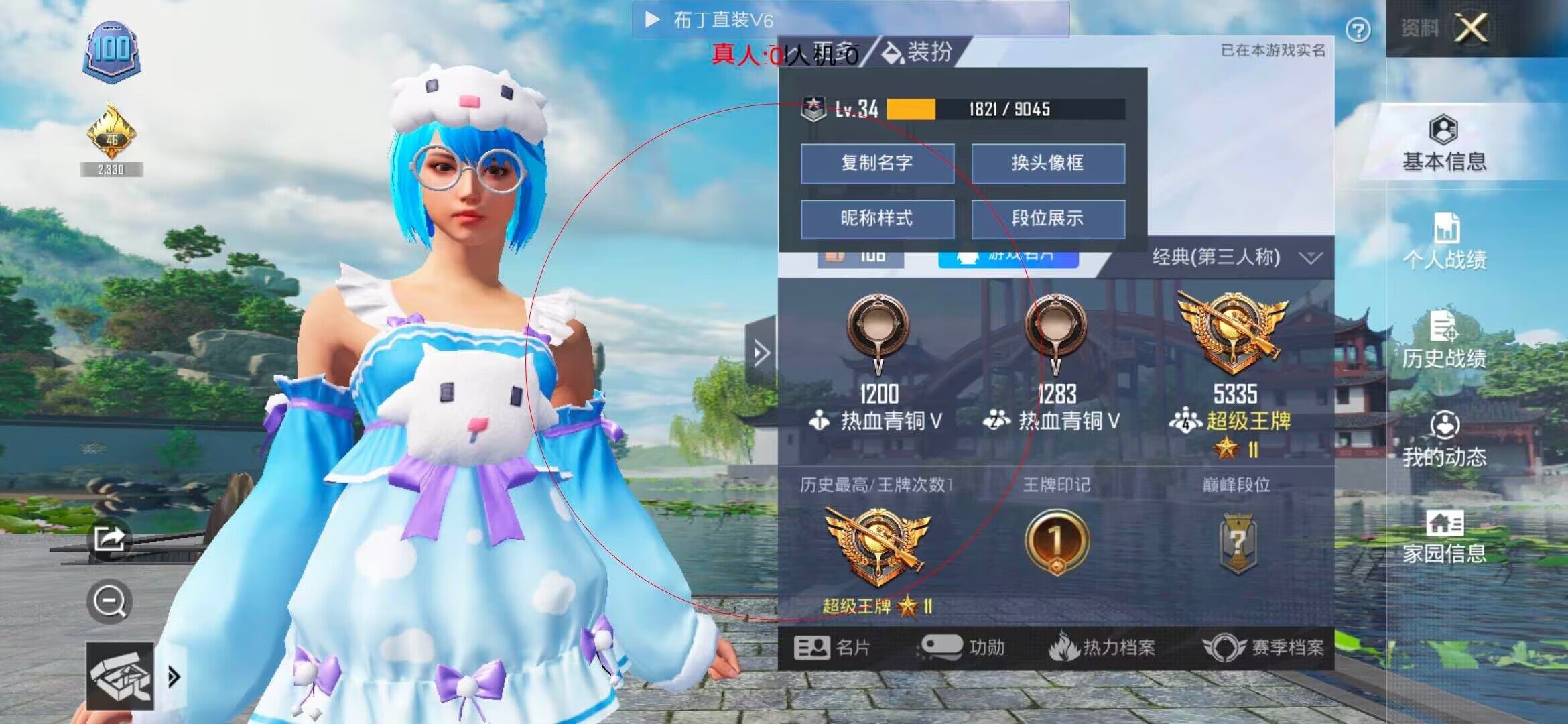 和平精英透视自瞄 - 和平精英狗蛋辅助app辅助预览图